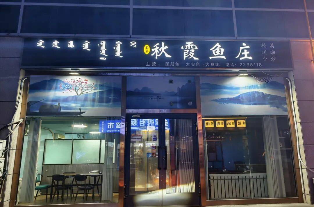 治愈西餐、24小時(shí)江湖菜、26年老店……博樂這份美食地圖收藏好！