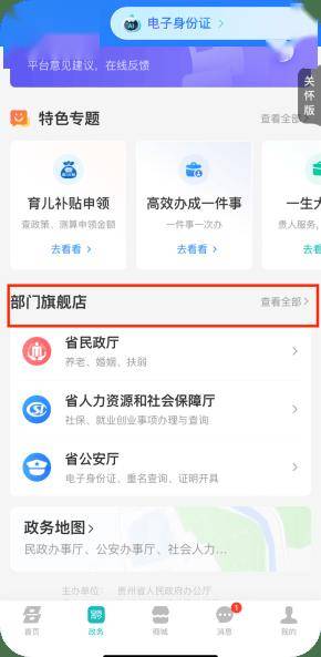 【貴人服務(wù)】收藏備用 | 如何快速找到離您最近的法律援助中心？